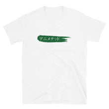Load image into Gallery viewer, Green Paintbrush logo カタカナで (Unisex T-Shirt)