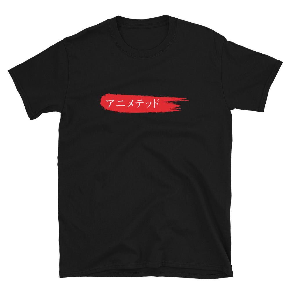 Red Paintbrush logo カタカナで (Unisex T-Shirt)