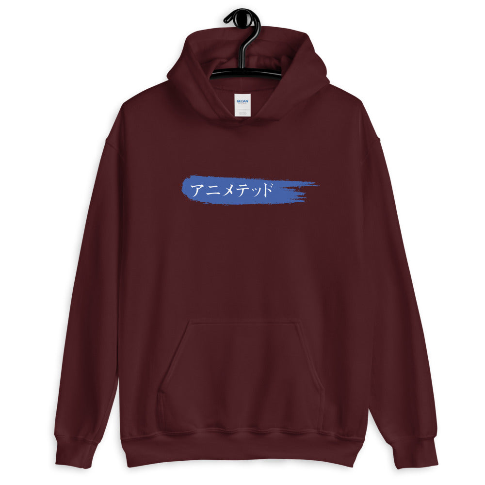 Blue Paintbrush logo カタカナで (Unisex Hoodie)